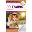russische bücher: Портер Э. - Поллианна = Pollyanna