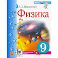 russische bücher: Перышкин А..В. - Физика. 9 класс. Учебник. ФГОС