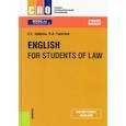 russische bücher: Зайцева Серафима Евгеньевна - English for Students of Law. Учебное пособие