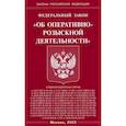 russische bücher:  - Федеральный закон "Об оперативно-розыскной деятельности"
