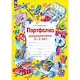 russische bücher: Колесникова Е. В. - Портфолио дошкольника 5-7 лет. ФГОС ДО