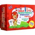 russische bücher:  - Учим английские слова. 108 правильных глаголов. 108 карточек