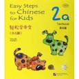 russische bücher: Yamin Ma - Easy Steps to Chinese for kids 2A Textbook +CD