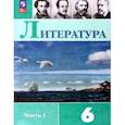 russische bücher: Коровина Вера Яновна - Литература. 6 класс. Учебник. В 2-х частях. Часть 1.
