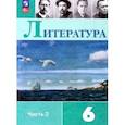 russische bücher: Коровина Вера Яновна - Литература. 6 класс. Учебник. В 2-х частях. Часть 2.