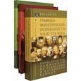 russische bücher: Норманская Ю. В. - Кириллические памятники на уральских и алтайских языках. Комплект в 3-х томах