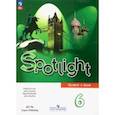 russische bücher: Ваулина Юлия Евгеньевна - Английский язык. 6 класс. Учебник. ФГОС