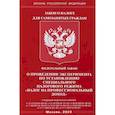russische bücher:  - ФЗ "О проведении эксперимента по установлению специального налогового режима "налог на профессионал
