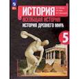 russische bücher: Вигасин Алексей Алексеевич - Всеобщая история. История Древнего мира. 5 класс. Учебник