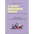 russische bücher: Горячева И.Н., Сапожникова А.С. - Учебное пособие по испанскому языку в сфере профессиональной коммуникации