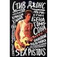 russische bücher: Стив Джонс - Одинокий мальчишка. Автобиография гитариста Sex Pistols
