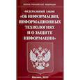 russische bücher:  - Федеральный Закон  "Об информации, информационных технологиях и о защите информации"