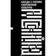 russische bücher: Бояков Э. - Русский код. Беседы с героями современной культуры