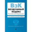 russische bücher:  - Воздушный кодекс РФ