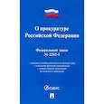 russische bücher:  - Федеральный закон "О прокуратуре Российской Федерации" № 2202-1-ФЗ