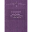 russische bücher: Ильяшенко Ю.С. - Аттракторы и их фрактальная размерность