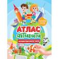 russische bücher:  - Активити-атлас. Путешествие вокруг света