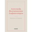 russische bücher: Амфитеатров А.В. - Женское нестроение