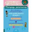 russische bücher: Ганул Елена Александровна - Все правила грамматики английского языка с наглядными примерами, контрольными и упражн. 5-6 классы