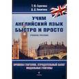 russische bücher:  - Времена глаголов. Страдательный залог. Модальные глаголы
