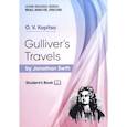 russische bücher: Капица Оксана Викторовна - Gulliver's Travels by Jonathan Swift