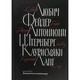 russische bücher:  - Малоизвестные киношедевры