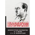 russische bücher: Луначарский А.В. - Об искусстве