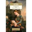 russische bücher: Белый А. - Символизм как миропонимание