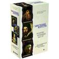 russische bücher:  - Таинственное искусство. Леонардо, Караваджо, Ван Гог