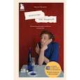 russische bücher: Максим Жегалин - Искусство под градусом. Полный анализ роли алкоголя в искусстве