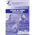 russische bücher:  - Кружок по теории вероятностей