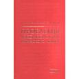 russische bücher: Казанский Н. Н. - Проблемы лексикологии латинского языка