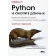 russische bücher: МакКинни Уэс - Python и анализ данных