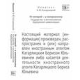 russische bücher: Кагарлицкий Б.Ю. - От империй - к империализму. Государство и возникновение буржуазной цивилизации