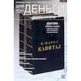 russische bücher: Сафонов М. С. - Деньги и/или жизнь? Доктора говорят и пишут о здоровье, и просят не путать медицину и здравоохранение