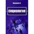 russische bücher: Комлева В. В. - Социология. Учебно-методическое пособие