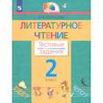 russische bücher: Кубасова Ольга Владимировна - Литературное чтение. 2 класс. Тестовые задания. ФГОС