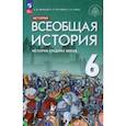 russische bücher: Абрамов Андрей Вячеславович - Всеобщая история. История Средних веков. 6 класс. Учебник
