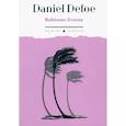 russische bücher: Daniel Defoe - Robinson Crusoe
