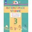 russische bücher: Кубасова Ольга Владимировна - Литературное чтение. 3 класс. Тестовые задания. ФГОС