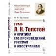 russische bücher: Булгаков Ф.И. - Граф Л.Н.Толстой и критика его произведений, русская и иностранная