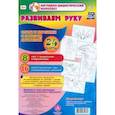 russische bücher: Небыкова Ольга Николаевна - Развиваем руку. Стихи и картинки с показом движений. 24 карты