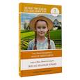 russische bücher: Монтгомери Л.М. - Энн из Зеленых Крыш. Уровень 1 = Anne of Green Gables