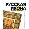 russische bücher:  - Русская икона середины XVII - начала XX века. Коллекция Олега Кушнирского
