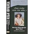 russische bücher: Франк И. - «Гляжу сегодня сквозь очки любви…». Избранные стихотворения