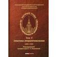 russische bücher:  - Научные труды по несостоятельности (банкротству). 1880-1900. Практика применения