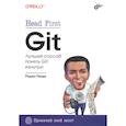 russische bücher: Раджу Ганди - Head First. Git