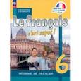 russische bücher: Кулигина Антонина Степановна - Французский язык. 6 класс. Учебник. ФГОС