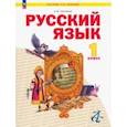 russische bücher: Нечаева Наталия Васильевна - Русский язык. 1 класс. Учебное пособие. ФГОС