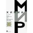 russische bücher: Устынюк Юрий Александрович - Лекции по органической химии. Часть 2. Химия углеводородов. Алканы, алкены, алкины и диены